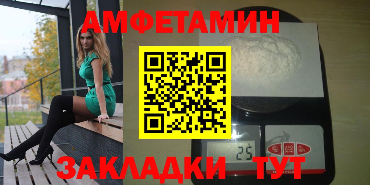 АМФЕТАМИН VHQ  АМФЕТАМИН  АМФЕТАМИН  Вход с VPN  Анапа 