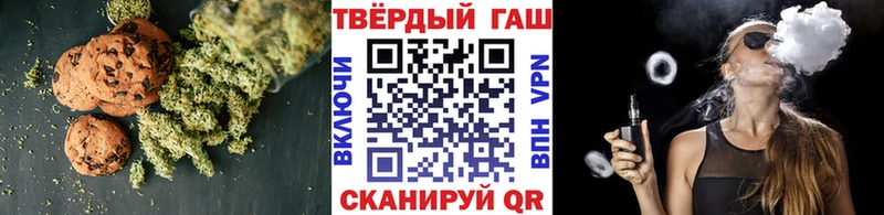 Печенье с ТГК марихуана  Анапа 