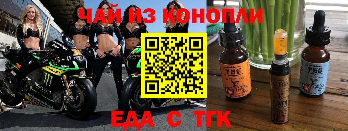 Печенье с ТГК марихуана  Вход с VPN  Анапа 