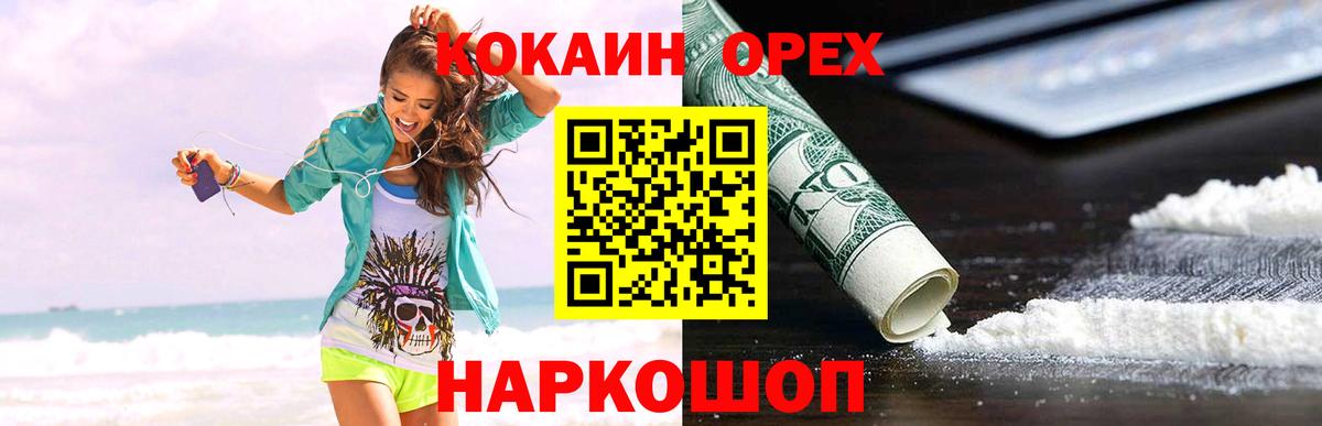 Кокаин 98%  Вход с VPN  КОКАИН VHQ  Анапа 