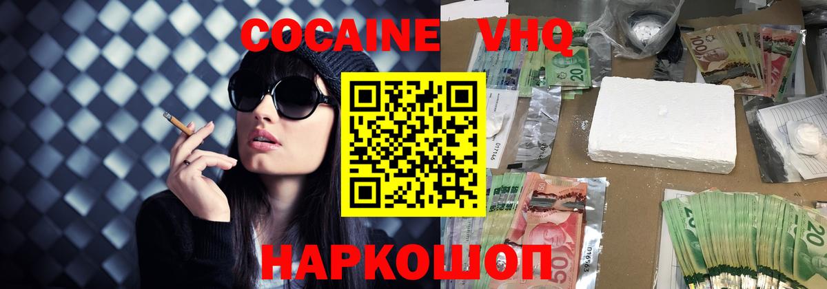 Cocaine 99% Анапа