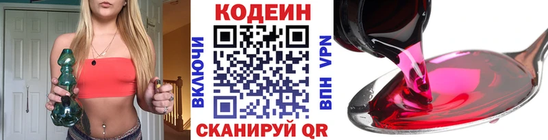 hydra зеркало  Анапа  Кодеин напиток Lean (лин) 