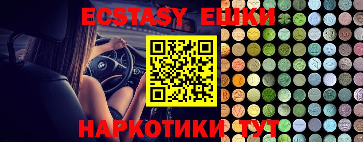 Экстази mix  Экстази Philipp Plein  Анапа  Вход с VPN 