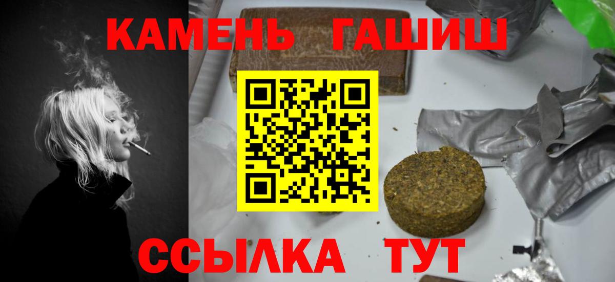 Анапа  ГАШИШ убойный  ГАШ Изолятор  Вход с VPN 