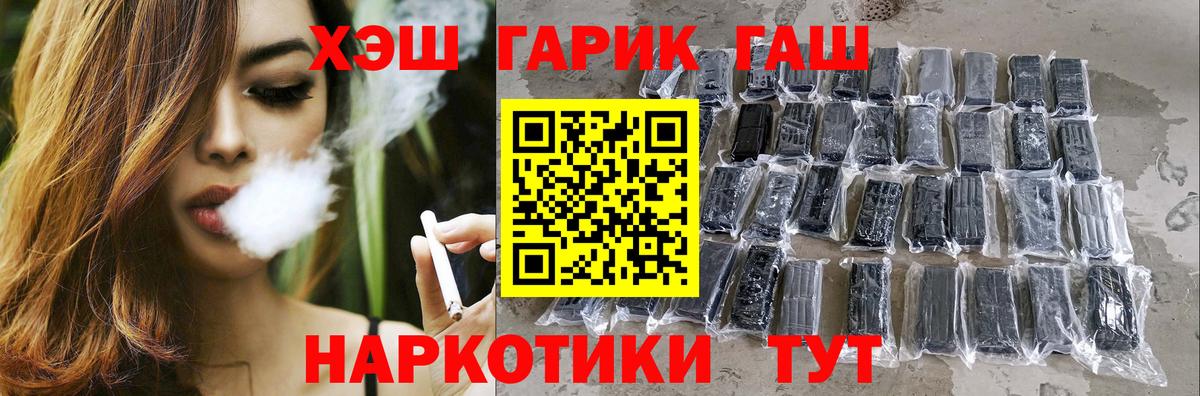 Гашиш хэш Анапа