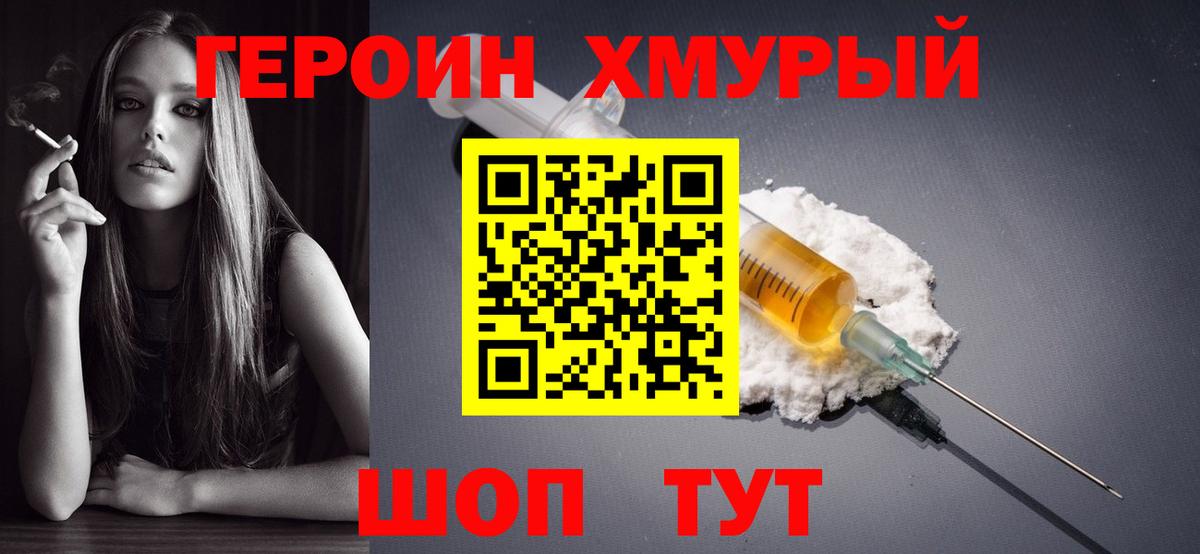 ГЕРОИН белый  ГЕРОИН  Анапа  Вход с VPN 