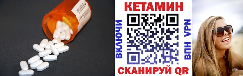 Кетамин ketamine  Анапа 