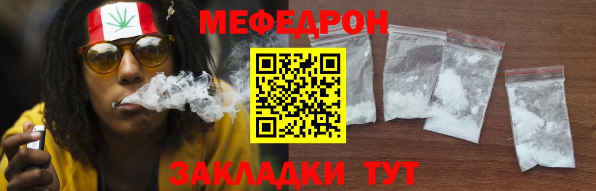 Меф кристаллы Анапа