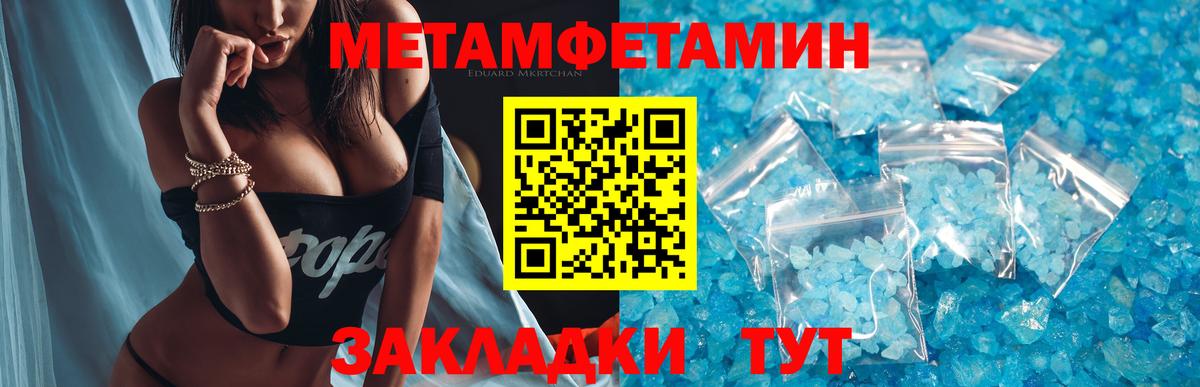 Анапа  МЕТАМФЕТАМИН Methamphetamine  МЕТАМФЕТАМИН Methamphetamine  Вход с VPN 