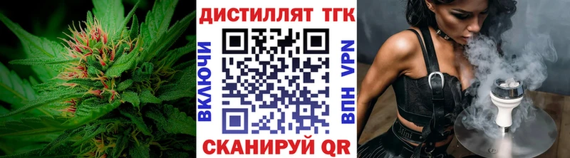 ТГК вейп с тгк Анапа