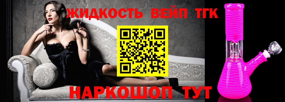 Анапа  ТГК вейп  Вход с VPN  ТГК вейп 