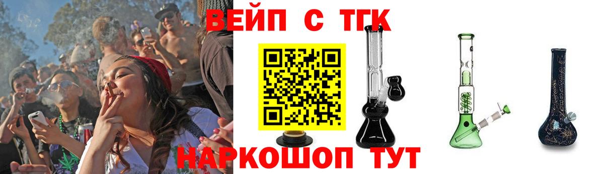 Дистиллят ТГК вейп с тгк Анапа