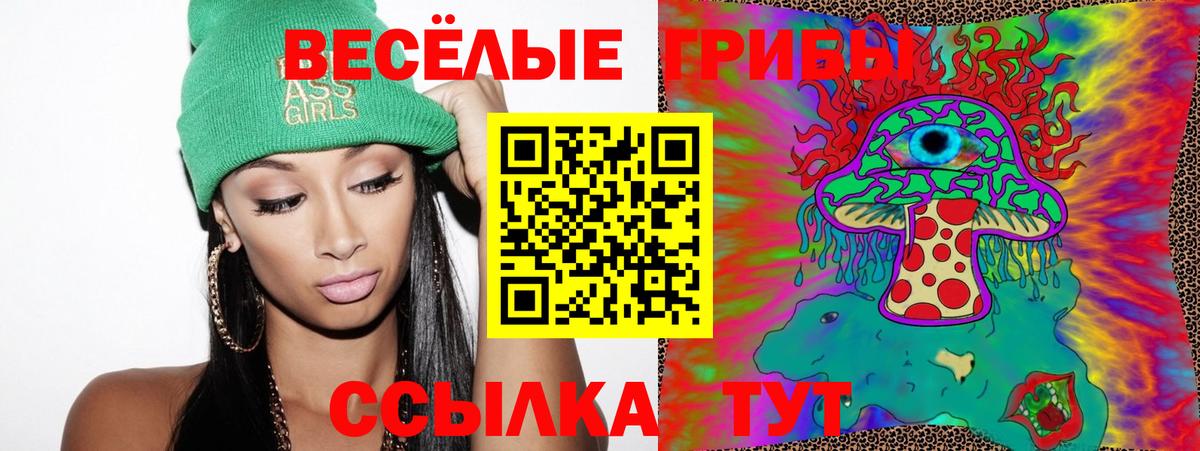 Галлюциногенные грибы ЛСД  наркотики  Анапа  Вход с VPN 