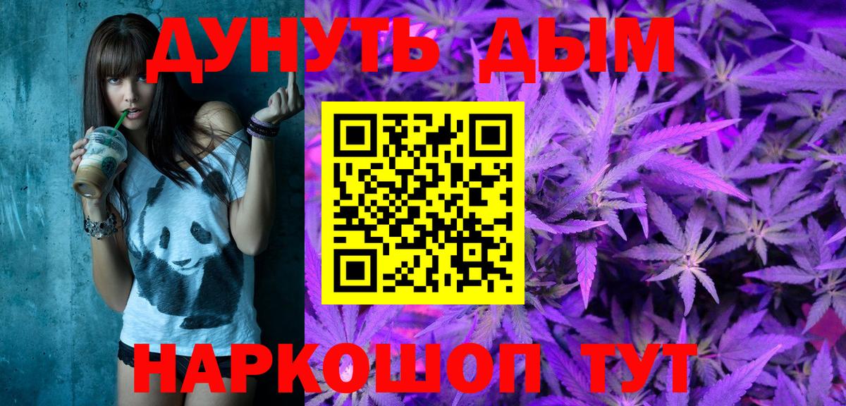 Анапа  Конопля конопля  Вход с VPN  Бошки Шишки сатива 
